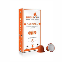 Капсулы для кофемашин Single Cup Coffee Caramel (10 штук в упаковке)