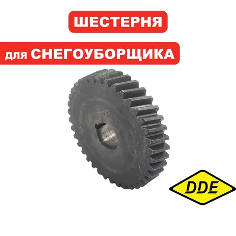 Шестерня DDE STE180 (919-914-23)