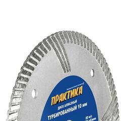 Диск алмазный турбированный ПРАКТИКА Профи 150 х 22 мм, сегмент 10мм (030-801)