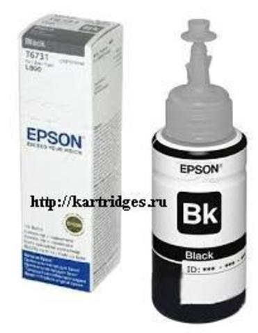 Картридж Epson T67314A