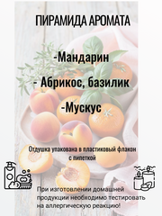 Отдушка  