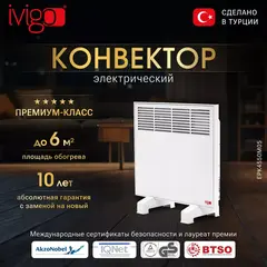 Электрический конвектор iVigo EPK4550M05