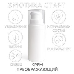 крем преображающий "После сыворотки"