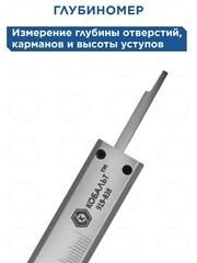 Штангенциркуль КОБАЛЬТ нониусный 200 мм, точность 0,02 мм, глубиномер (919-838)