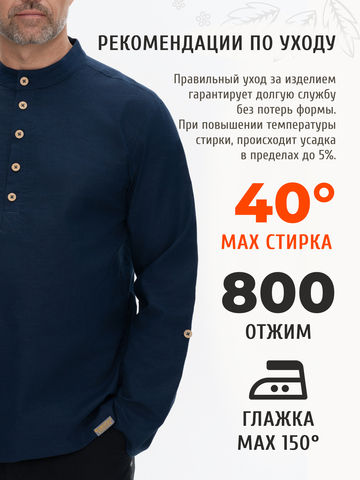 Казачья рубаха цвета неви