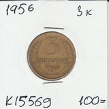 K15569 1956 СССР 3 копейки K15569 1956 СССР 3 копейки