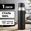 Картинка термос Skully ES-B325 Black - 1