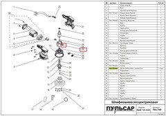 Щетка графитовая + щеткодержатель ПУЛЬСАР ВШМ 200/ВШМ 250C /ЭШМ125 (пара) (793-732-006)