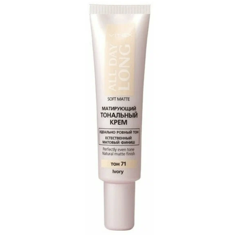 All day long soft matte Тональный крем Матирующий тон 71 Ivory 30мл Витекс