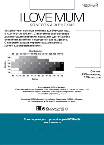 Колготки для беременных Multifibra 100 den; цвет: черный