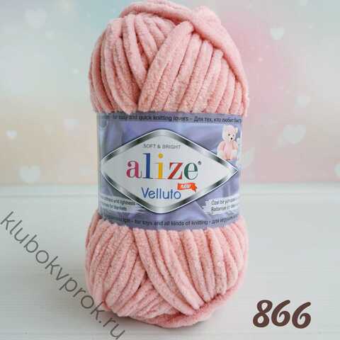 ALIZE VELLUTO 866, Пудра