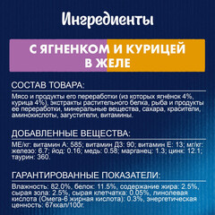 Felix Двойной Вкус пауч для взрослых кошек ягненок,курциа 75 г