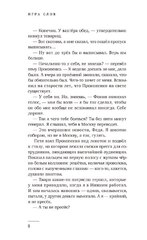 Художественный роман «Майор Гром. Игра слов» (Кинообложка)