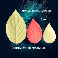 Молд для творчества набор мк 
