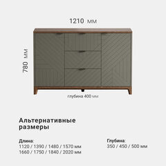 Комод Case CS039
