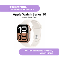 Apple Watch 10 46mm Розовое золото (Rose Gold)