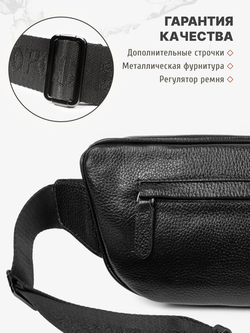 Кожаная сумка на пояс чёрного цвета