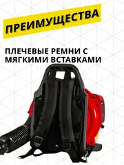 Воздуходув бензиновый DDE VB 140 (65 см3, 2,8 кВт/ 3,8 л.с., 1400 м3/ч, 90м/с, 1