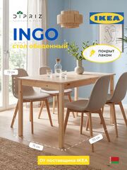 Стол кухонный, 115х75х73, Инго, обеденный, из массива дерева, IKEA