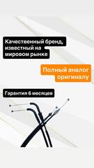 Трос газа для Yamaha XJ6N 2009-2016