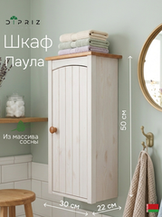 Шкаф навесной, 34х21х70, Паула, для ванной, правый, белый/черри, Dipriz