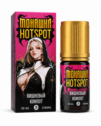 Жидкость Злая Монашка x HOTSPOT Salt 2% ULTRA 30 ml - Вишневый компот