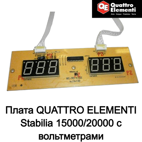 Плата QUATTRO ELEMENTI Stabilia 15000/20000 с вольтметрами (241-499-009)