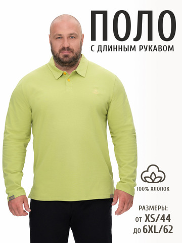 Поло с длинным рукавом фисташкового цвета мужское