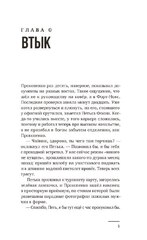 Художественный роман «Майор Гром. Игра слов» (Кинообложка)