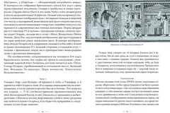 Египетская книга мертвых