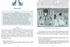 Египетская книга мертвых