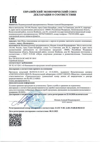 Сертификаты