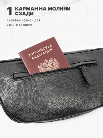 Кожаная сумка на пояс чёрного цвета