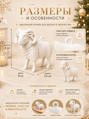 3Д фигурка Баран ОК-1