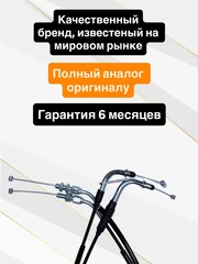 Трос газа для Suzuki Hayabusa GSX1300R 2008–2020