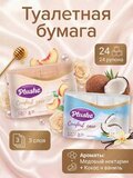 Туалетная бумага Plushe «Comfort care» 3 слоя КОКОС+НЕКТАРИН 24 рулона
