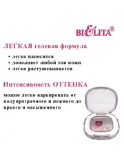 Beauty Skin Румяна Crystal Blush тон clear pink 3г (Китай)