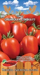 Семена Томат Сибирская сливка F1, ОГ