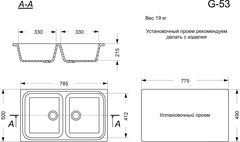 Кухонная мойка искусственный камень G-53 цвет черный ДВЕ чаши