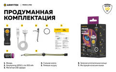 Карманный фонарь Armytek Prime C1 Pro Magnet USB  (Холодный свет) F07901C
