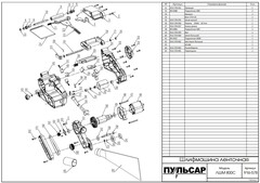 Ремень шлифмашины ПУЛЬСАР ЛШМ 800С / ЛШМ 1100С 104XL (916-578-056)