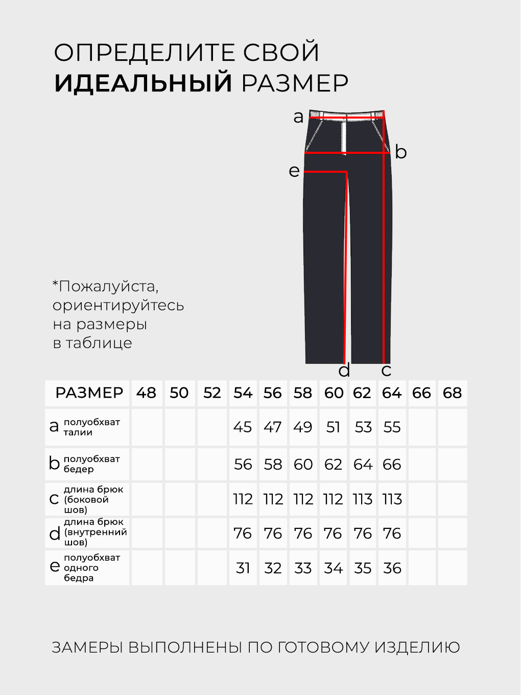 Джинсы-5711