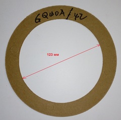 Прокладка редуктора GQ40A/42 (123 мм)/Gasket