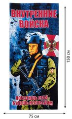 Купить полотенце внутренние войска - Магазин тельняшек.ру 8-800-700-93-18Полотенце 