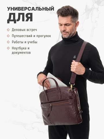 Кожаный портфель универсальный, компактный цвета красного вина