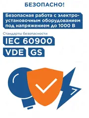 Набор отверток диэлектрических КОБАЛЬТ Ultra Grip CR-V (6 шт.) (646-522)