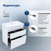 Aquanet 346043 Тумба Слим 70 напольная 2 ящ. цв.белый сатин (346043)