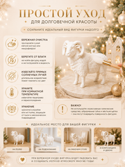 3Д фигурка Баран ОК-1