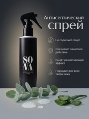 Антисептический спрей, 200 мл