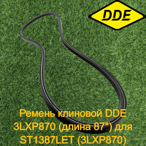 Ремень клиновой DDE 3LXP870 (длина 87